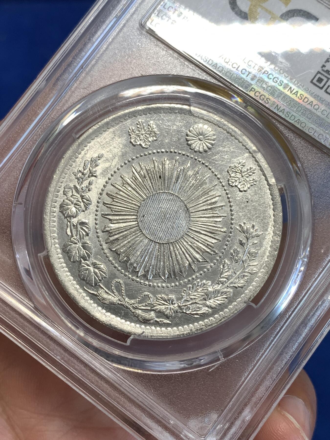 《竞宝斋》第288场-周六， 周日，周一 3场连拍 （全场包邮） PCGS AU58 日本明治三年旭日龙洋壹圆银币