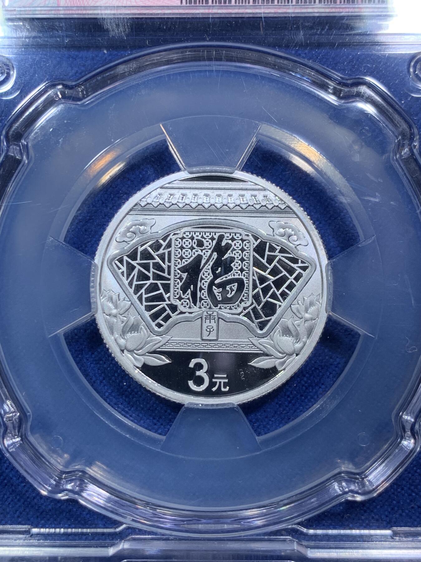 《竞宝斋》第288场-周六， 周日，周一 3场连拍 （全场包邮） 3枚一组 2020贺岁银币 面值3元 中国金币分装币 无瑕好