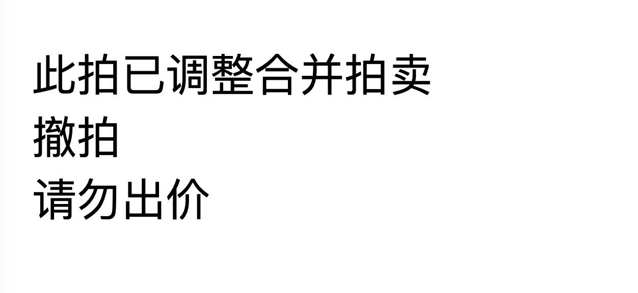 《外钞收藏家》第三百八十七期 此拍已调整合并拍卖  撤拍  请勿出价 给您造成不便 请谅解