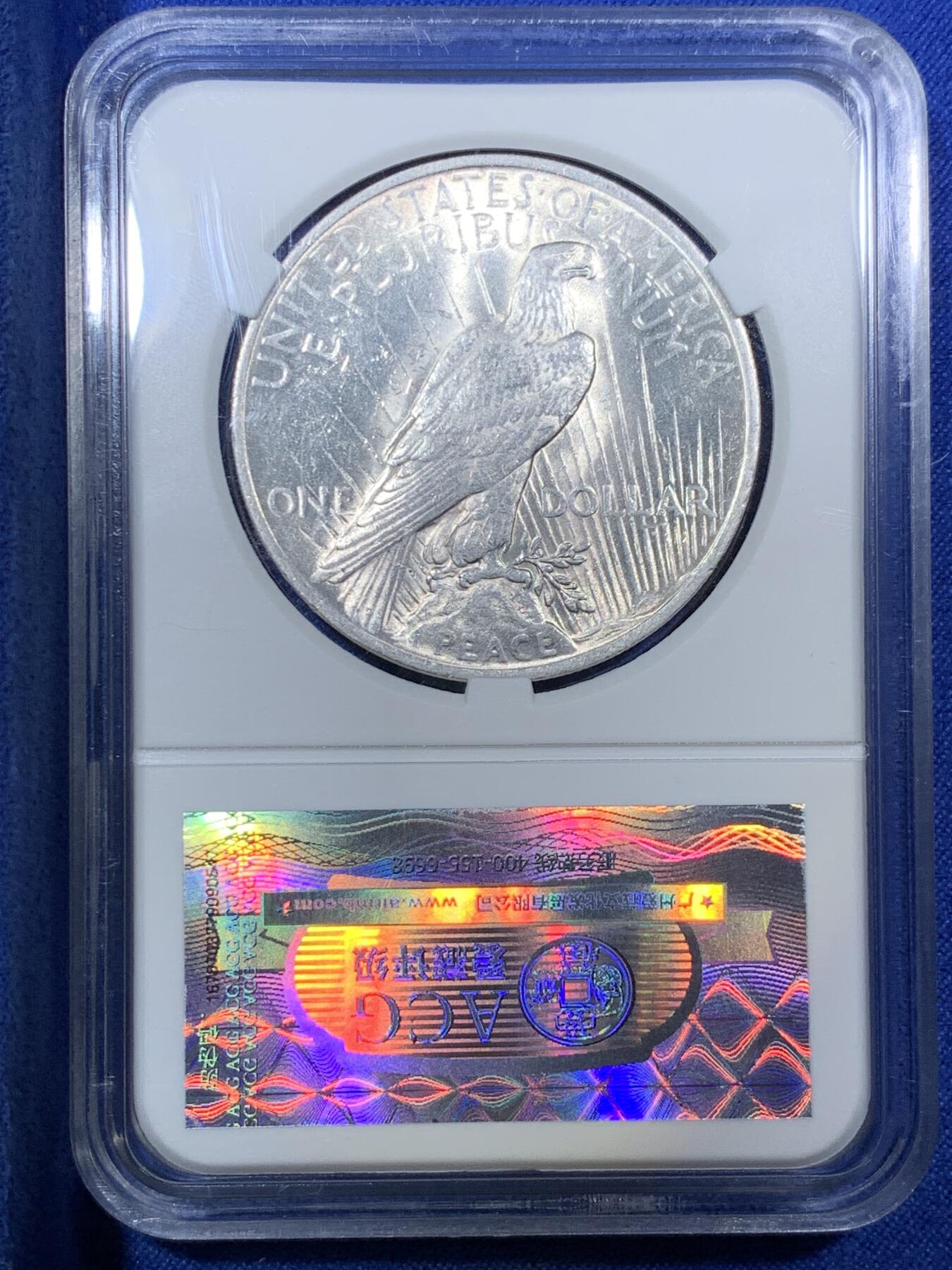 《竞宝斋》第288场-周六， 周日，周一 3场连拍 （全场包邮） ACG MS62 美国1923年和平鸽银币 转光美