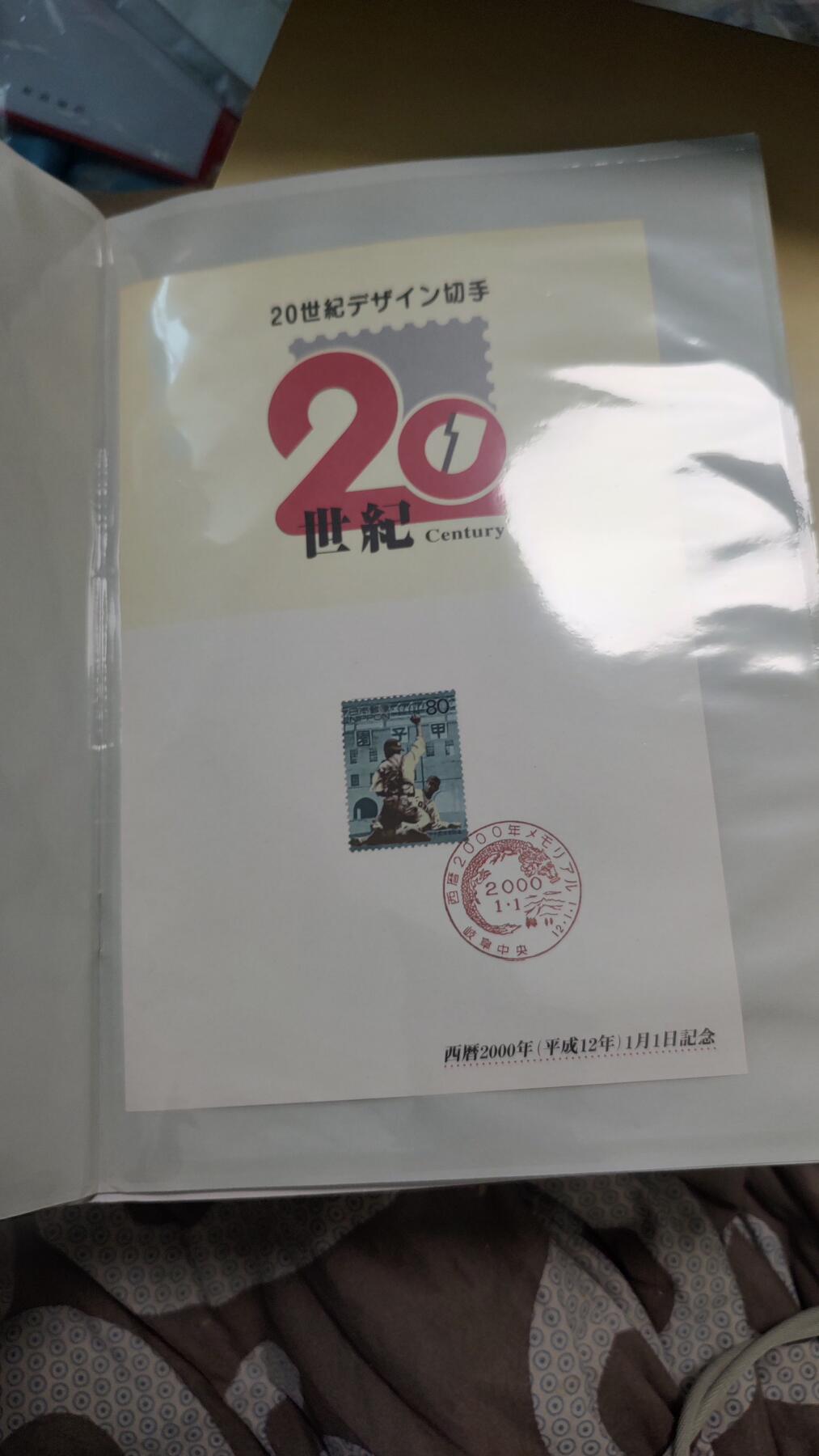 一月邮币社第三十二期拍卖国际邮票专场 鬼子2000年首龙戳日卡一本