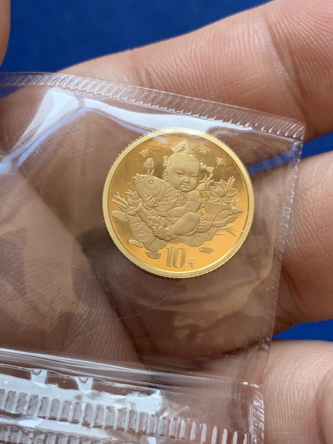 《竞宝斋》第288场-周六， 周日，周一 3场连拍 （全场包邮） 中国1997年吉庆有余10元金币 盒证齐全 999金 3.11克 18毫米