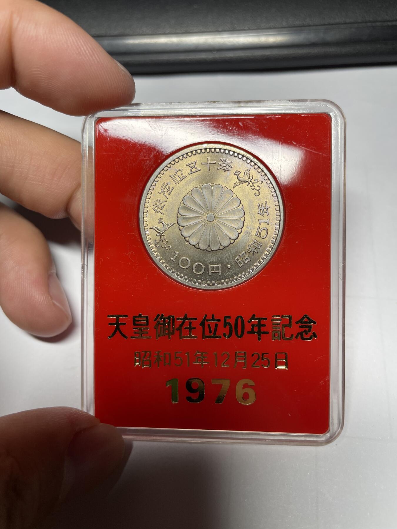 2024年集古藏今外币拍卖第十期-第8场—（总第98拍），新一期拍卖开始了。 1976年50年纪念100元