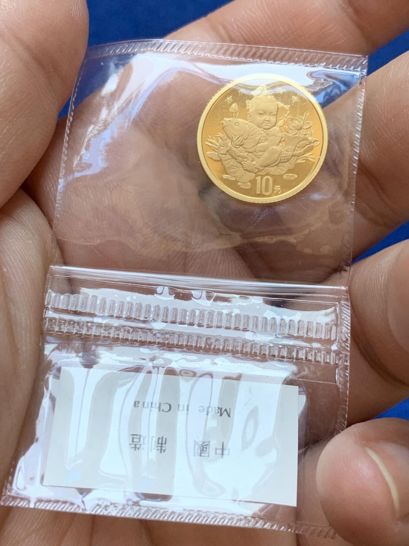 《竞宝斋》第288场-周六， 周日，周一 3场连拍 （全场包邮） 中国1997年吉庆有余10元金币 盒证齐全 999金 3.11克 18毫米