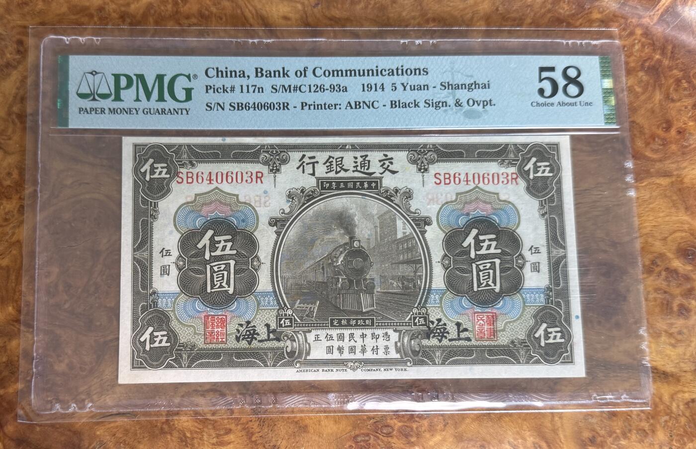 Chase Auction 第30期 - - 外钞、民国钞和人民币混合场！ 1914年民国交通银行5元，PMG58！