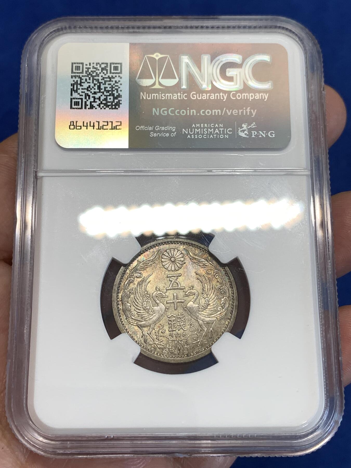 《竞宝斋》第288场-周六， 周日，周一 3场连拍 （全场包邮） NGC MS64 昭和十二年1937双凤五十钱银币 这枚主要亮点在于包浆 两面都带彩色包浆 旭日面尤为明显 值得收藏