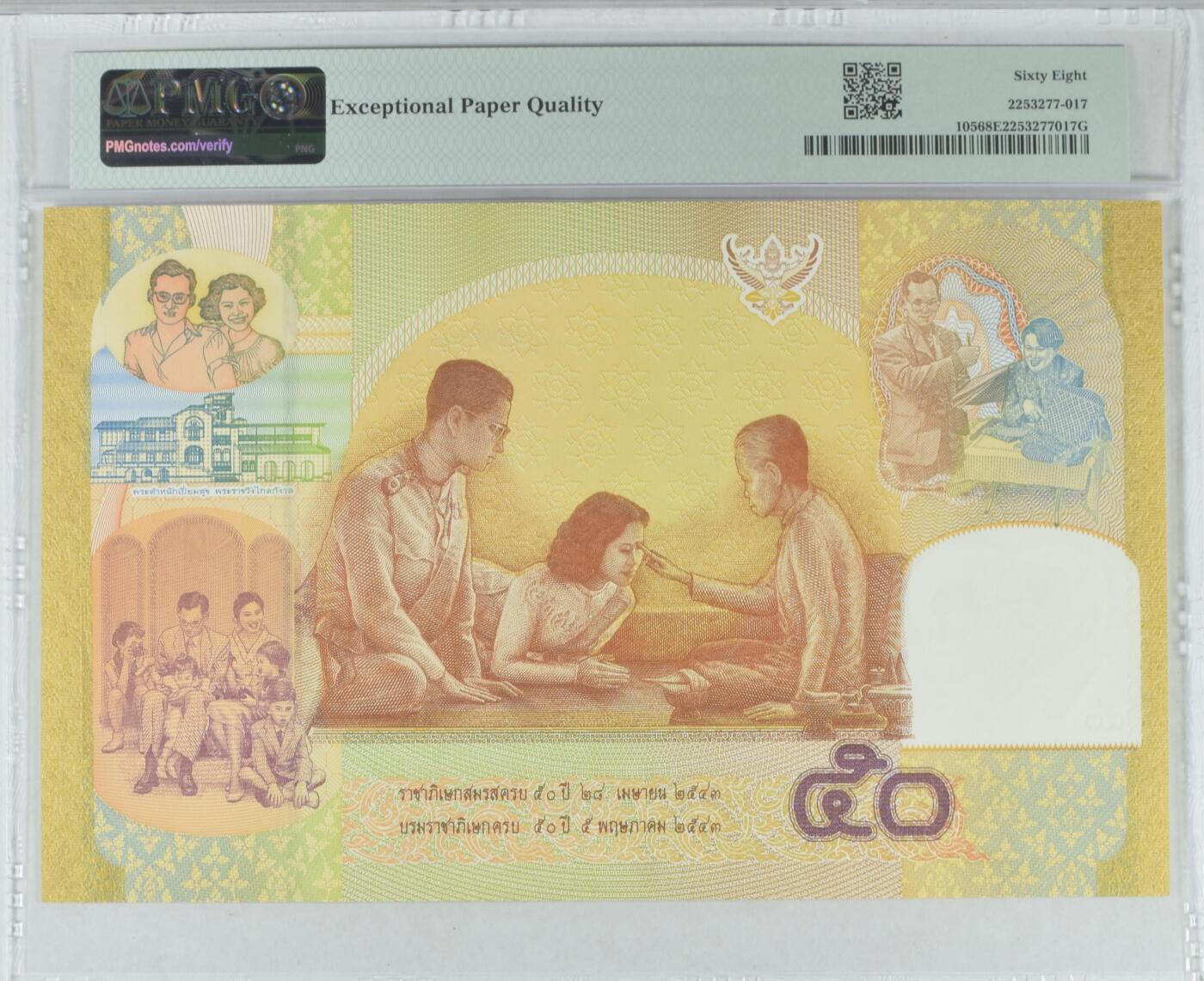 收藏联盟Quantum Auction 第359期拍卖  泰国2000年50泰铢金婚纪念钞 PMG68