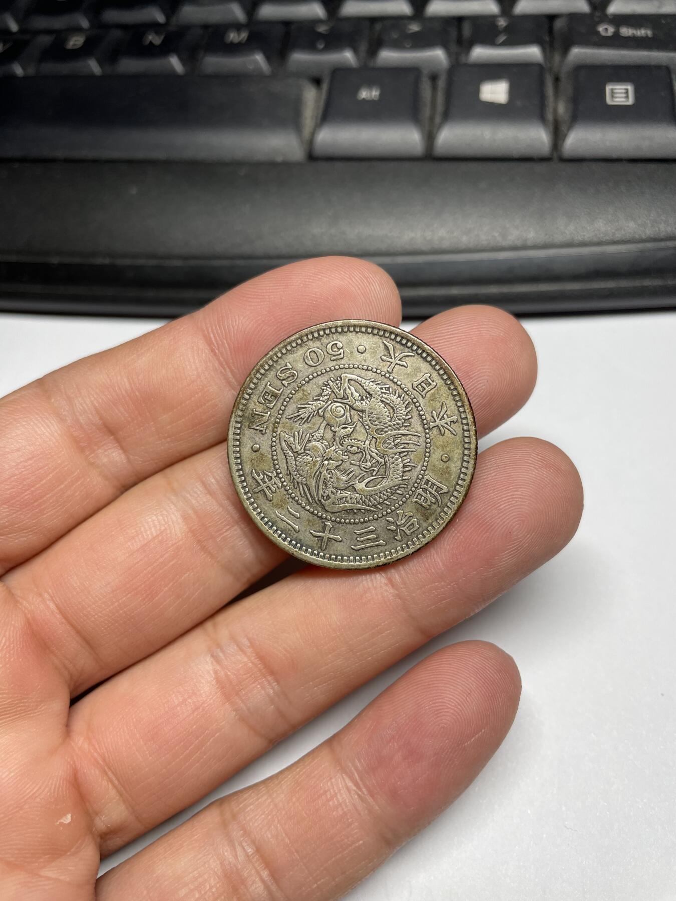 2024年集古藏今外币拍卖第十期-第8场—（总第98拍），新一期拍卖开始了。 明治32年龙五十钱银币