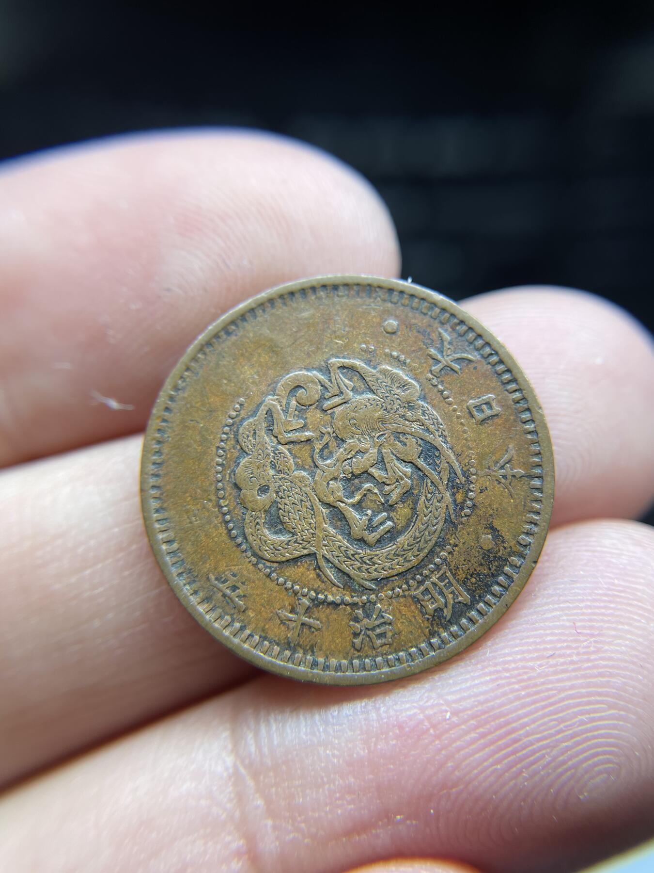 2024年集古藏今外币拍卖第十期-第8场—（总第98拍），新一期拍卖开始了。 明治15年龙半钱，无英文