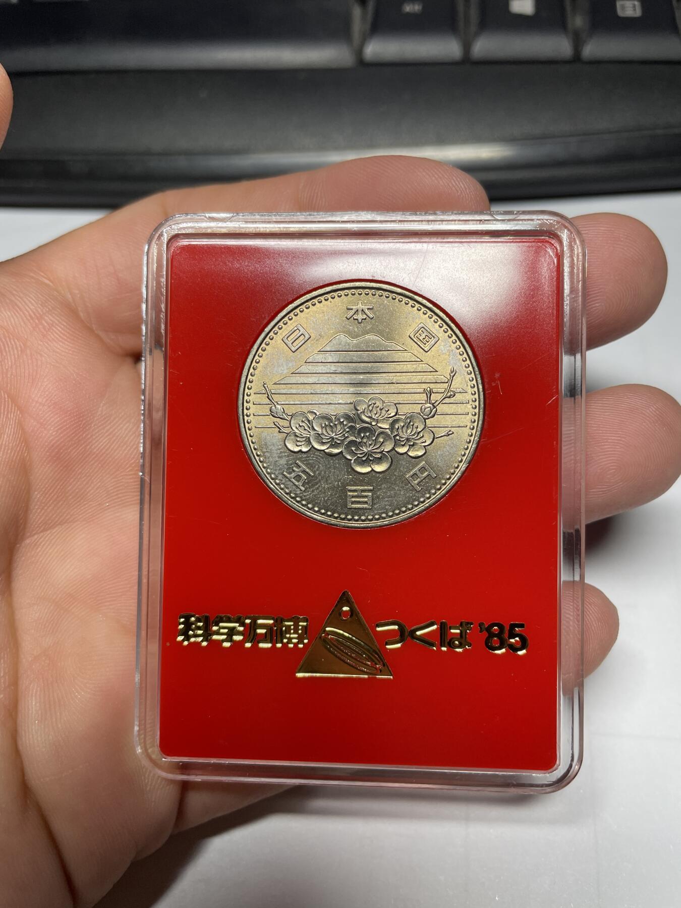 2024年集古藏今外币拍卖第十期-第8场—（总第98拍），新一期拍卖开始了。 1985年日本500元