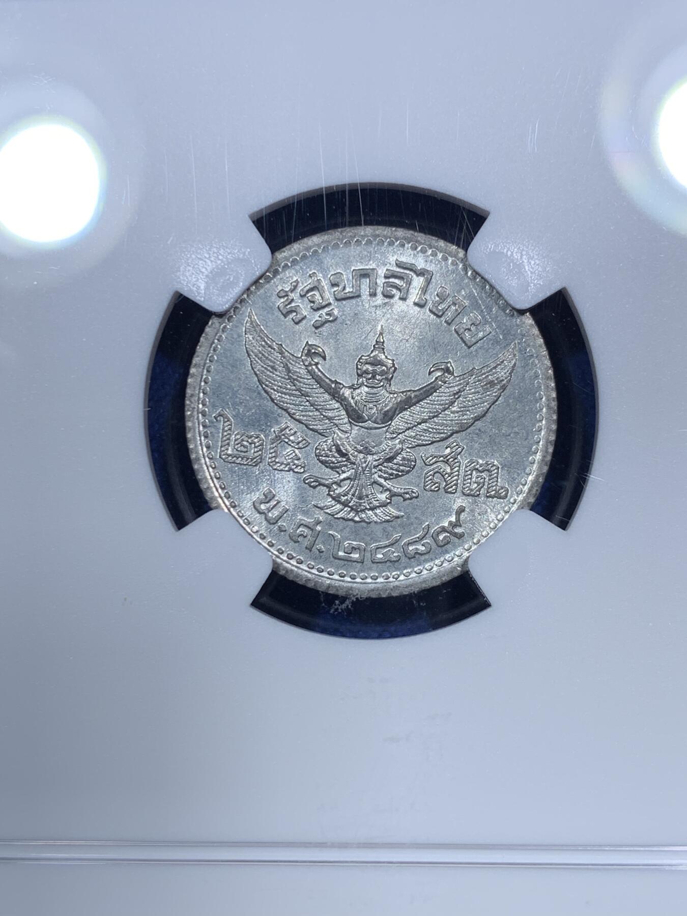 《竞宝斋》第288场-周六， 周日，周一 3场连拍 （全场包邮） NGC MS63 泰国1946年普密蓬国王青年版25萨当锡币