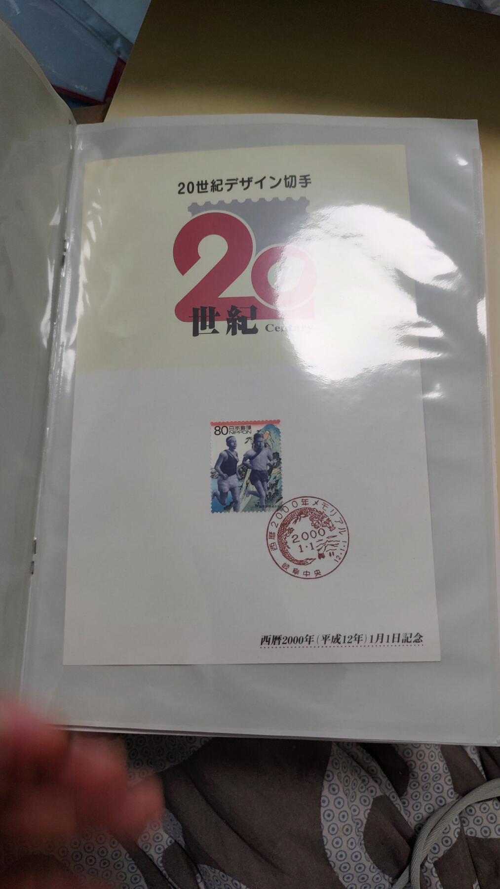 一月邮币社第三十二期拍卖国际邮票专场 鬼子2000年首龙戳日卡一本