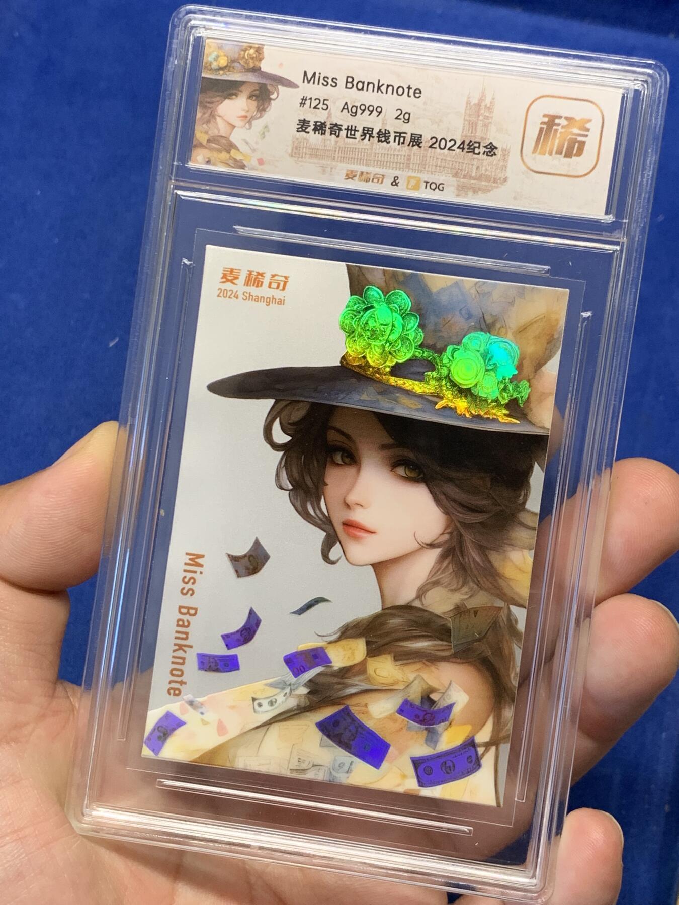 《竞宝斋》第288场-周六， 周日，周一 3场连拍 （全场包邮） TQG 麦稀奇第二届世界钱币展联名纪念银卡 Ag999 2g