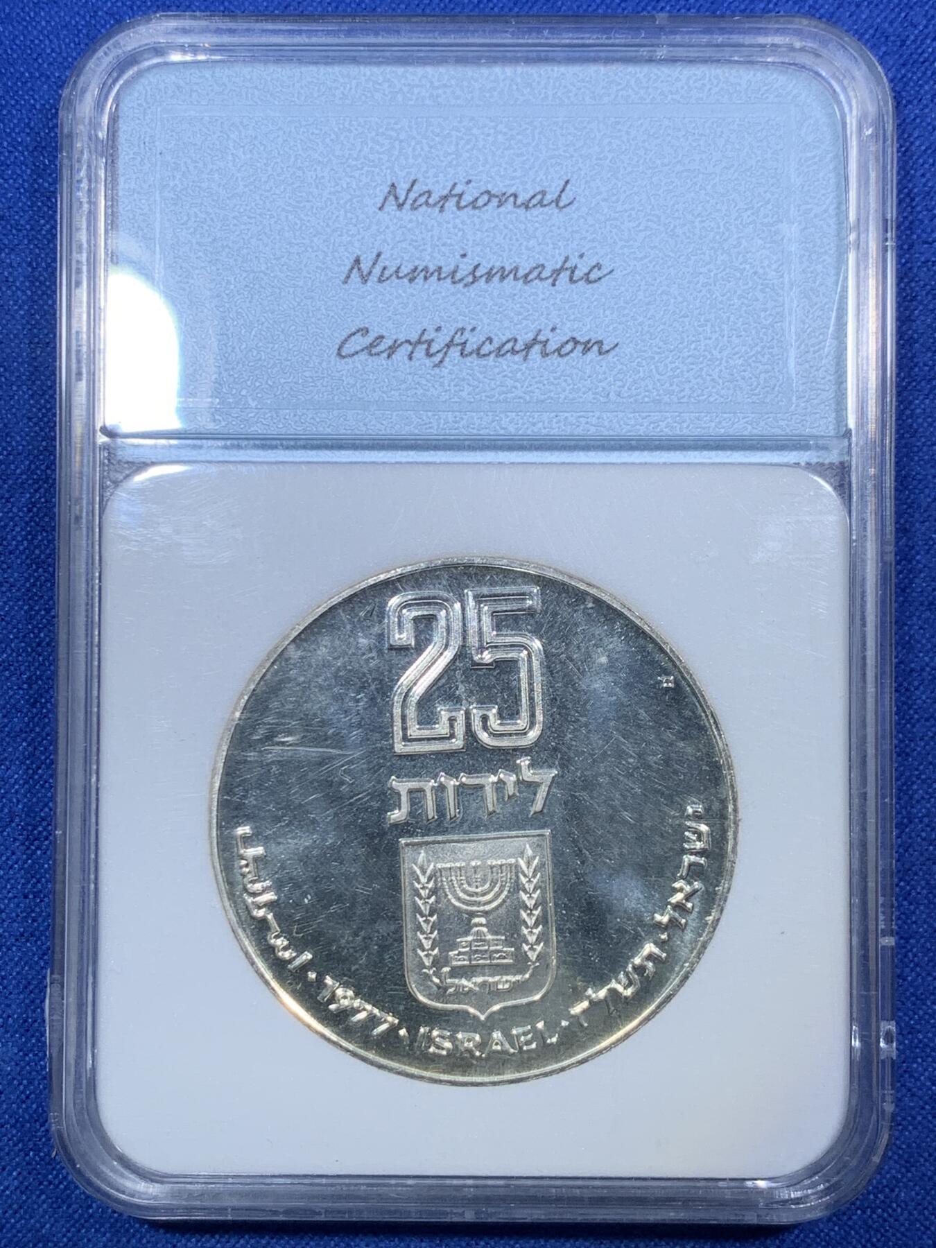 《竞宝斋》第288场-周六， 周日，周一 3场连拍 （全场包邮） NNC PR69CAMO 1977年以色列精制银币