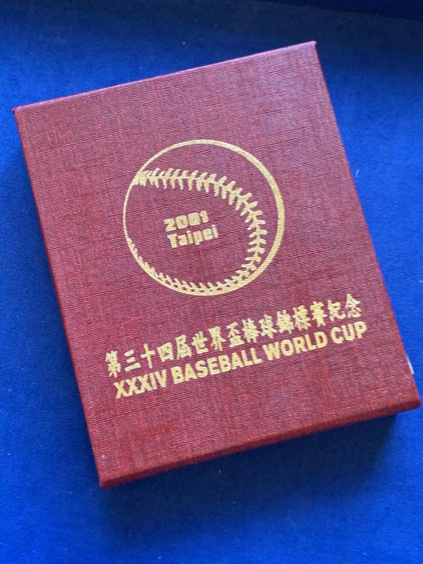 《竞宝斋》第288场-周六， 周日，周一 3场连拍 （全场包邮） 中国台湾省2001年第34届世界杯棒球纪念银币 盒证齐全