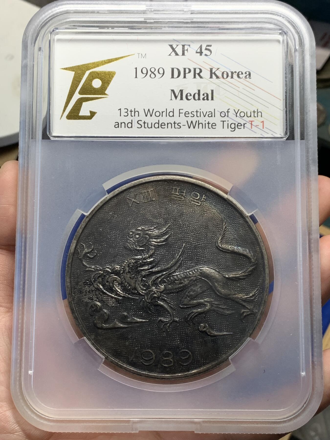 《竞宝斋》第288场-周六， 周日，周一 3场连拍 （全场包邮） TQG XF45 朝鲜1989年白虎大型纪念章 世界青年学生节 黝黑包浆