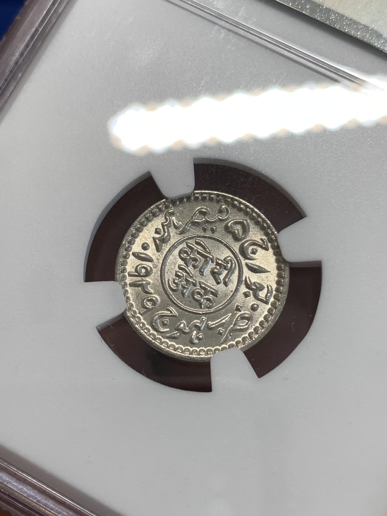 《竞宝斋》第288场-周六， 周日，周一 3场连拍 （全场包邮） NGC MS65 印度卡其邦1929年1科利小银币 高分不易