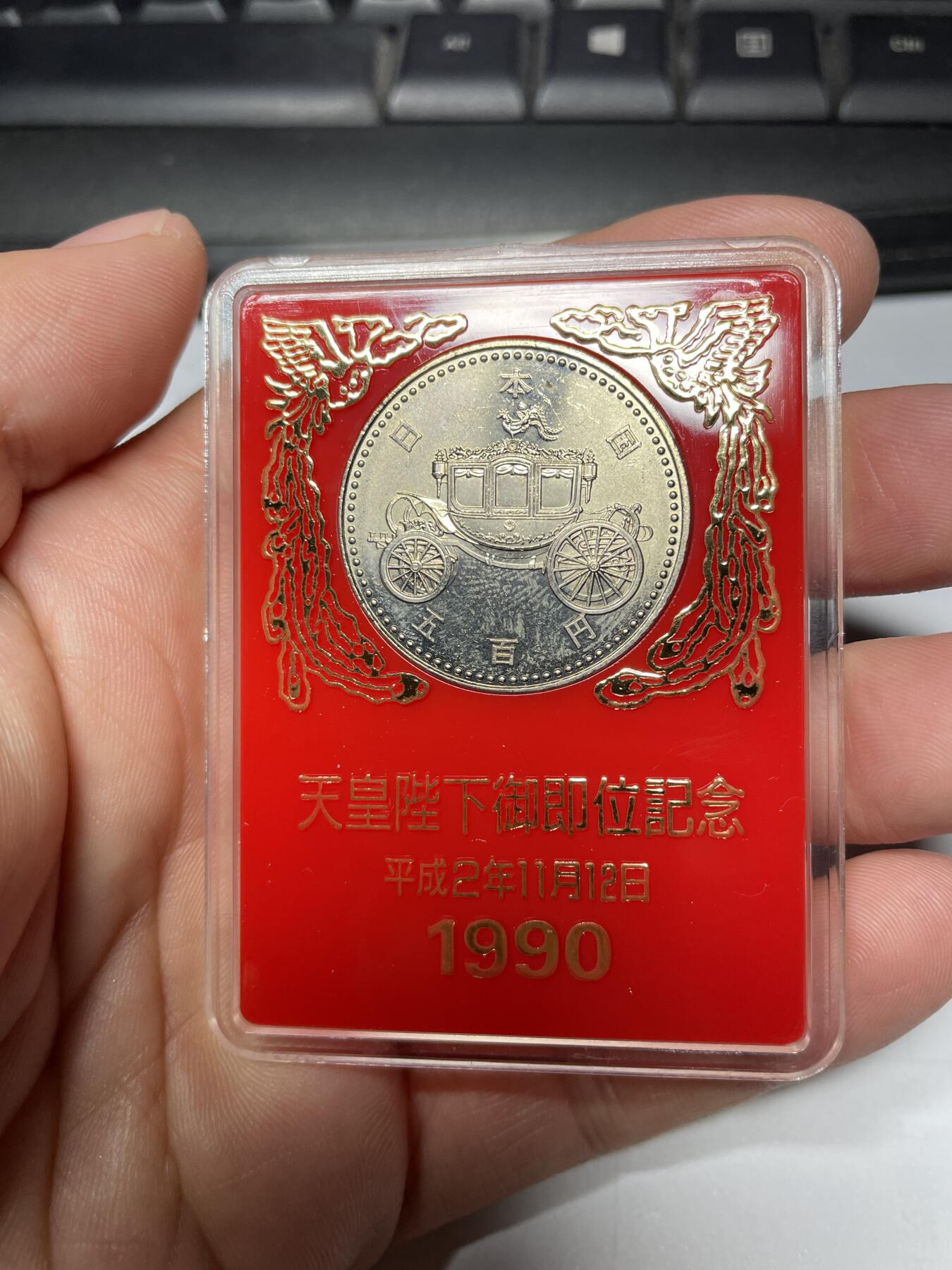2024年集古藏今外币拍卖第十期-第8场—（总第98拍），新一期拍卖开始了。 1990年500元