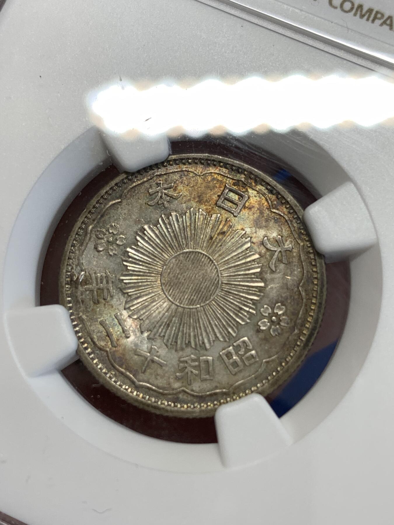 《竞宝斋》第288场-周六， 周日，周一 3场连拍 （全场包邮） NGC MS64 昭和十二年1937双凤五十钱银币 这枚主要亮点在于包浆 两面都带彩色包浆 旭日面尤为明显 值得收藏