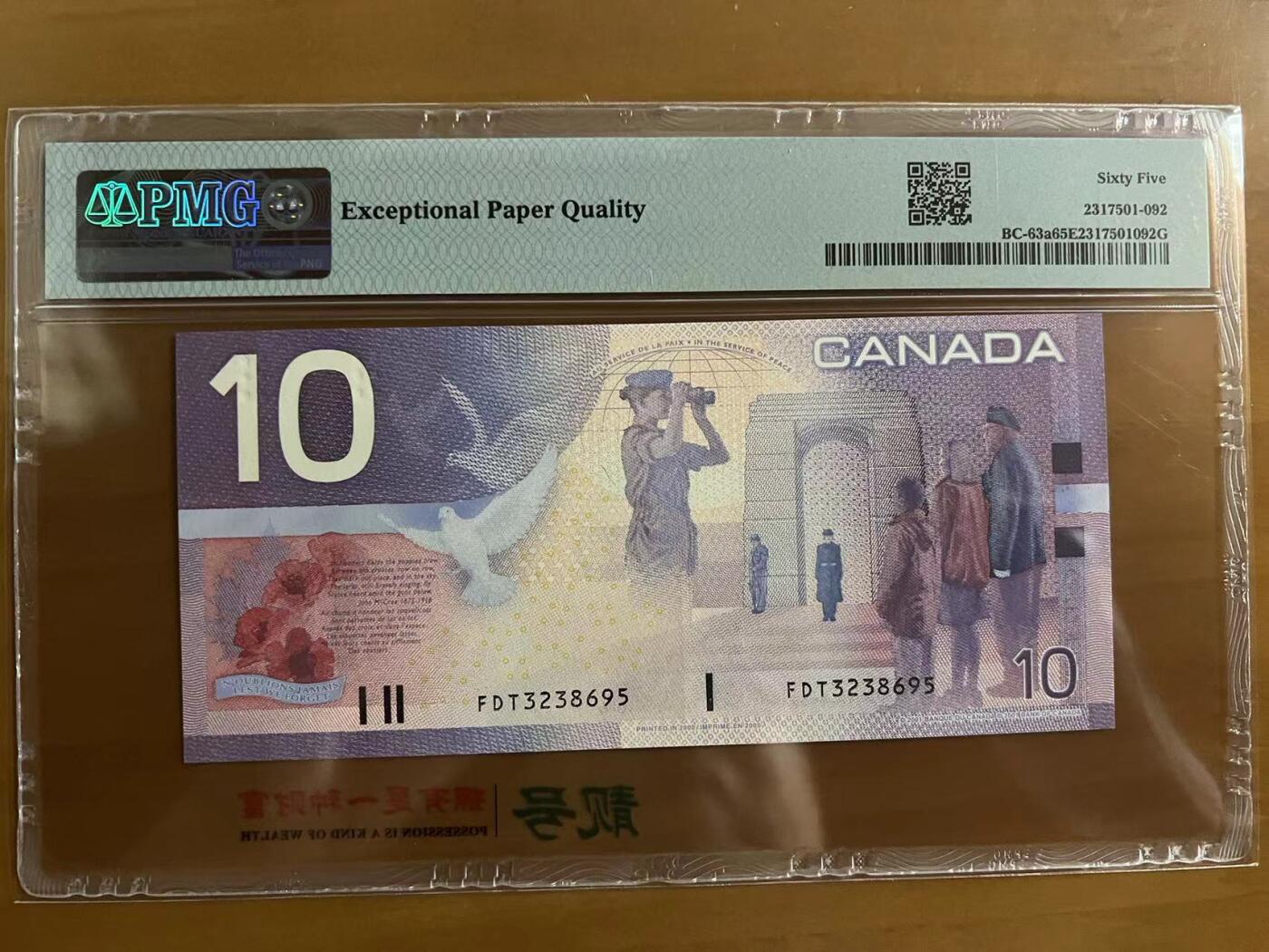 Chase Auction 第30期 - - 外钞、民国钞和人民币混合场！ 2000年加拿大10加元，PMG65！