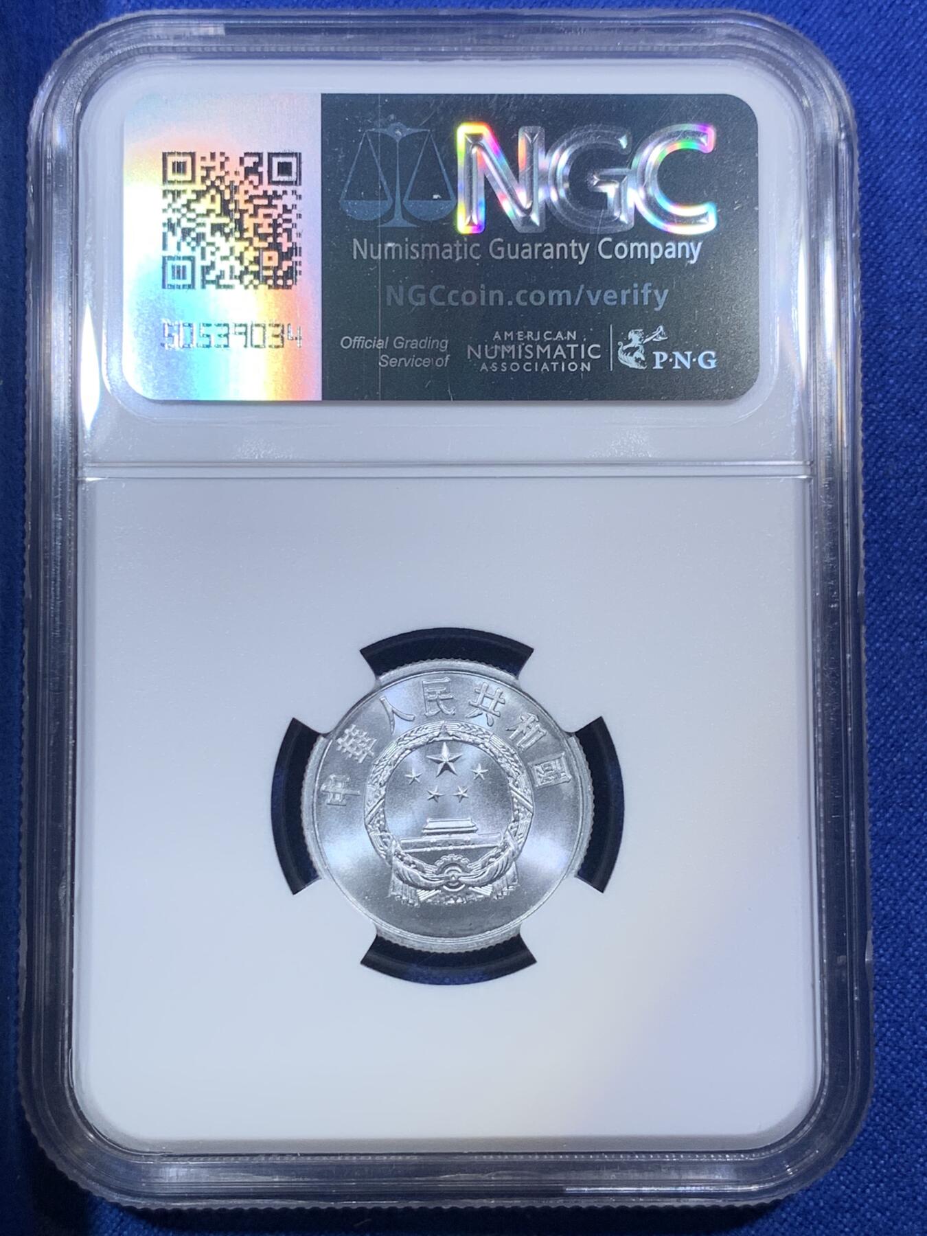 《竞宝斋》第288场-周六， 周日，周一 3场连拍 （全场包邮） NGC MS67 中国1956年贰分铝币