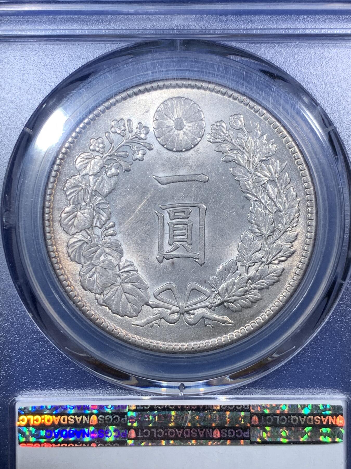 《竞宝斋》第288场-周六， 周日，周一 3场连拍 （全场包邮） PCGS MS62 日本明治四十五年1912龙洋壹元银币 字口清晰 龙纹深打 龙鳞饱满 打制精美 极美黄油彩包浆