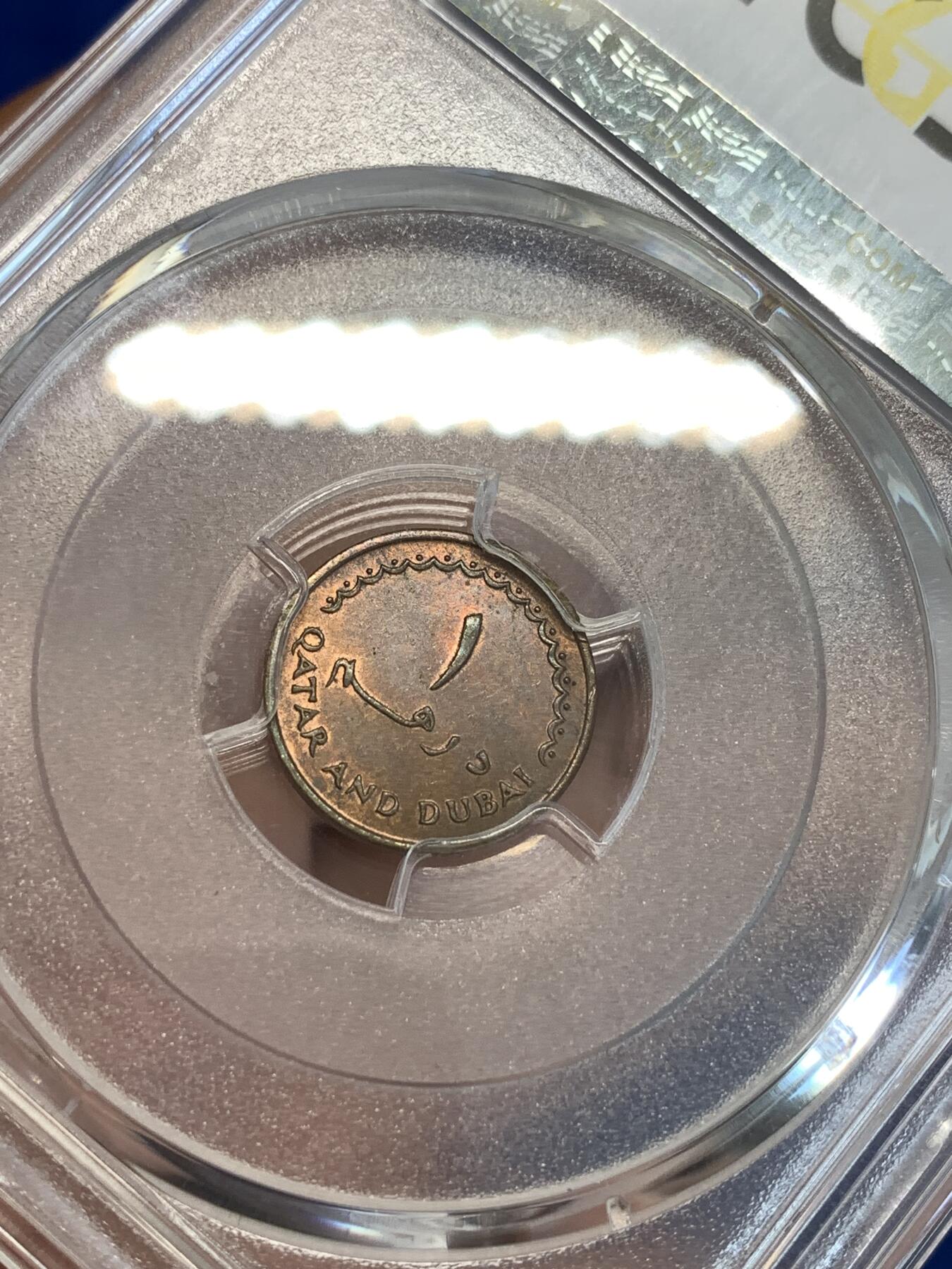 《竞宝斋》第288场-周六， 周日，周一 3场连拍 （全场包邮） PCGS MS64BN 1966 卡塔尔迪拜 KM1 1迪拉姆 少见国家 上涨品种