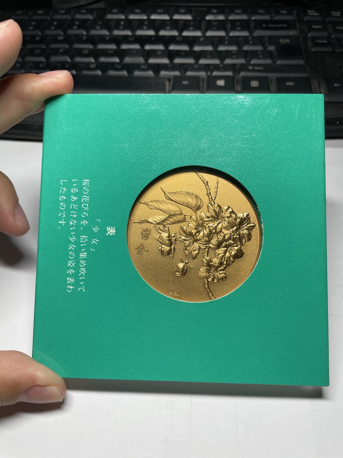 2024年集古藏今外币拍卖第十期-第8场—（总第98拍），新一期拍卖开始了。 造币局樱花少女大铜章