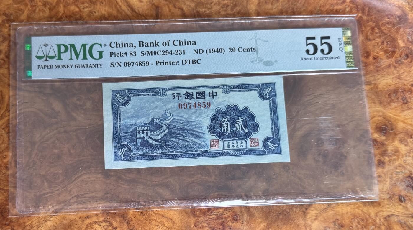 Chase Auction 第30期 - - 外钞、民国钞和人民币混合场！ 1940年民国中国银行2角，PMG55e！