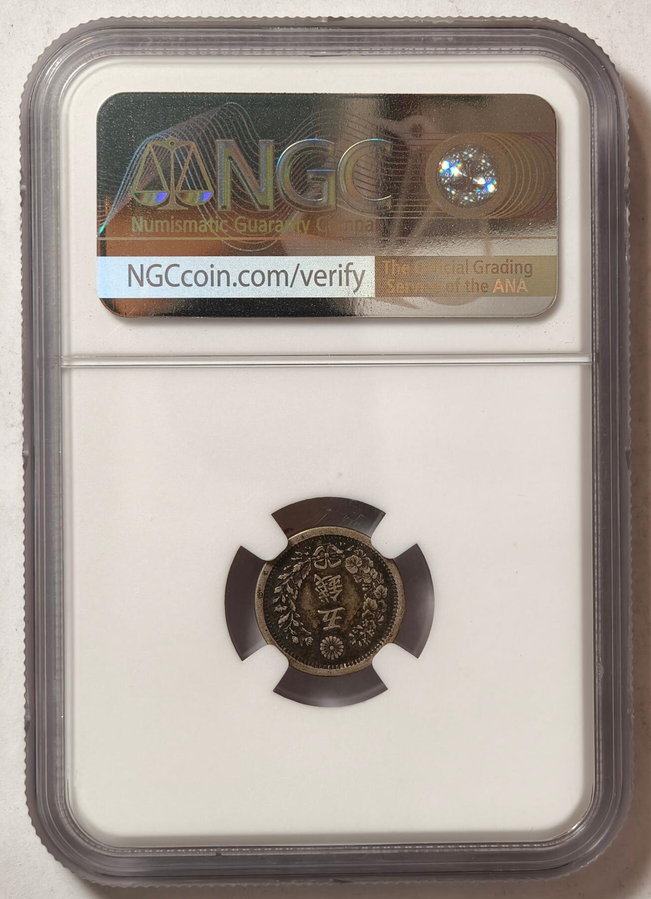 紫瑗钱币——第458期 日本 1875年 明治8年 龙洋 5钱 银币 NGC XF45