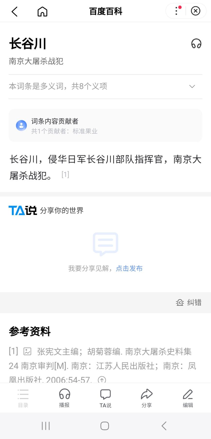 民国古董银杯五枚 天津宝成号银楼 南京大屠杀甲级战犯长谷川定制 其中包含出征 徐州会战日军徐州入城式 南京保卫战南京沦陷等关键日期记录，以及长谷川联队回撤日本本土时间 做工精细，手工刻制 底部均有字号及纹银戳记 带原盒如图所示 抗战珍贵史料，包含重大历史事件，全重193g左右，博物馆级藏品