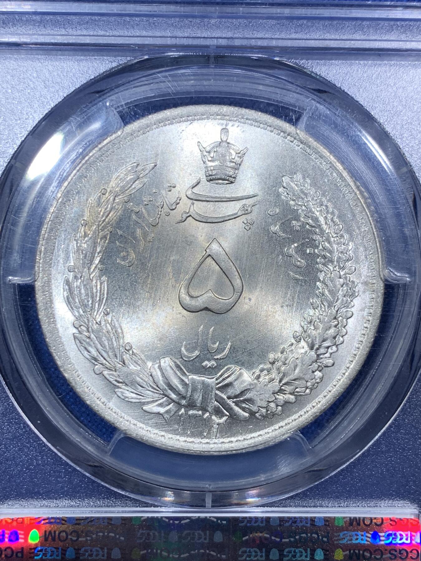 《竞宝斋》第288场-周六， 周日，周一 3场连拍 （全场包邮） PCGS MS66 1933年伊朗波斯王国拿刀狮子5里亚尔大银币 无懈可击的底板和细节 曝光品相 冠军分