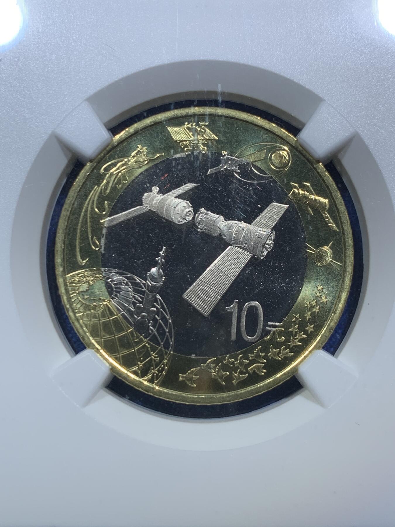 《竞宝斋》第288场-周六， 周日，周一 3场连拍 （全场包邮） 两枚一组 NGC MS68PL 航天币 美评 蓝标首期&早期  同编号 分别带