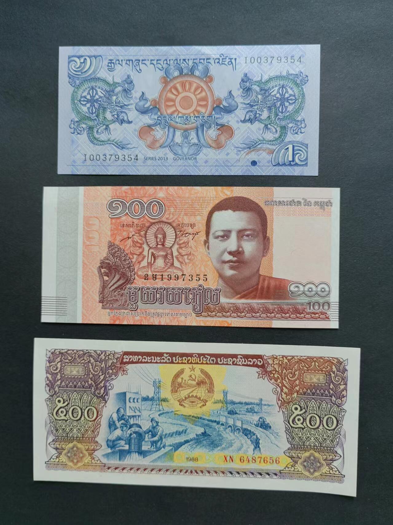 外中纸币专场240719第五场 亚州三国三张，UNC，不丹有小压痕