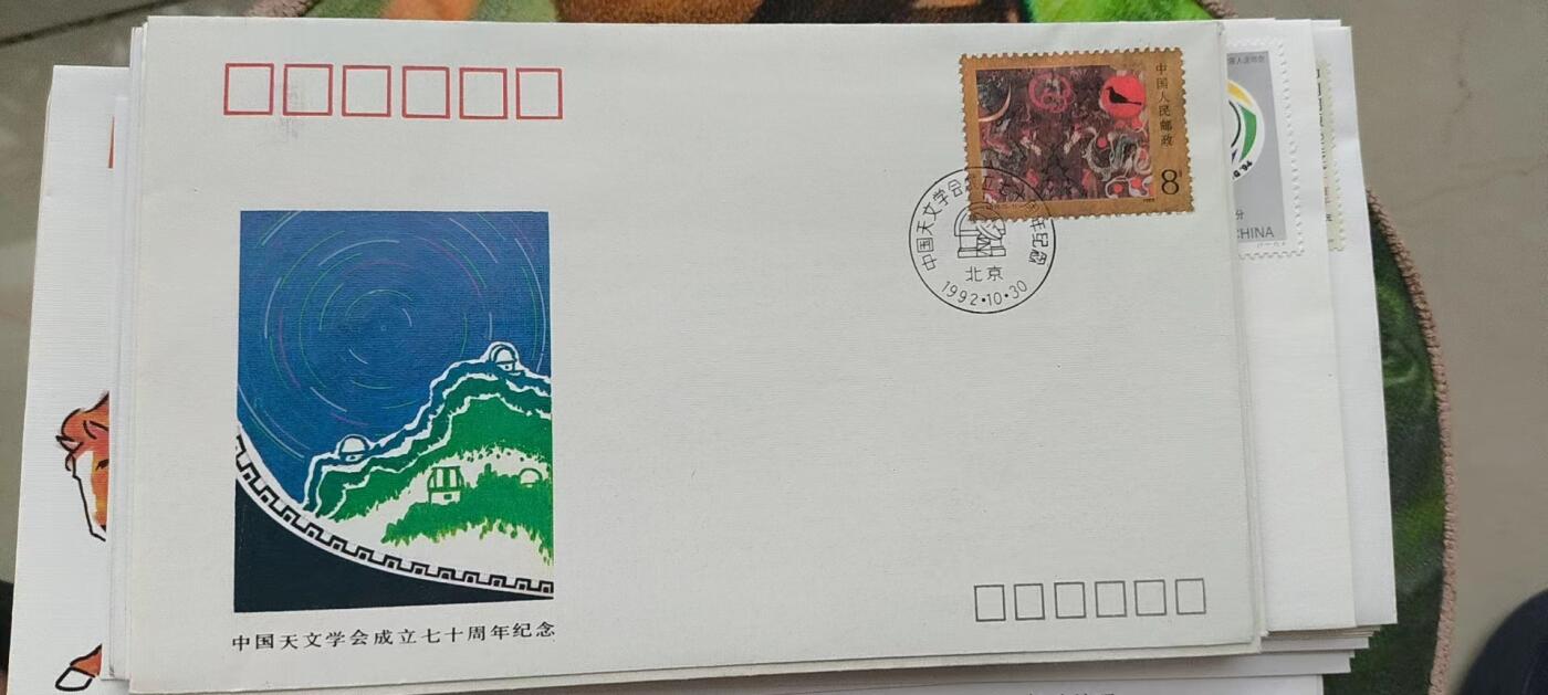 0起加1，放漏 非常稀少的 1992 年，中国天文学会成立 70 周年