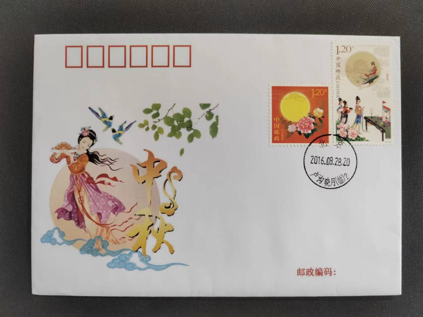 【第68期】莲池国际邮品拍卖 【新邮首日】月圆中秋 美术封载体 北京卢沟晓月主题邮局首日非实寄