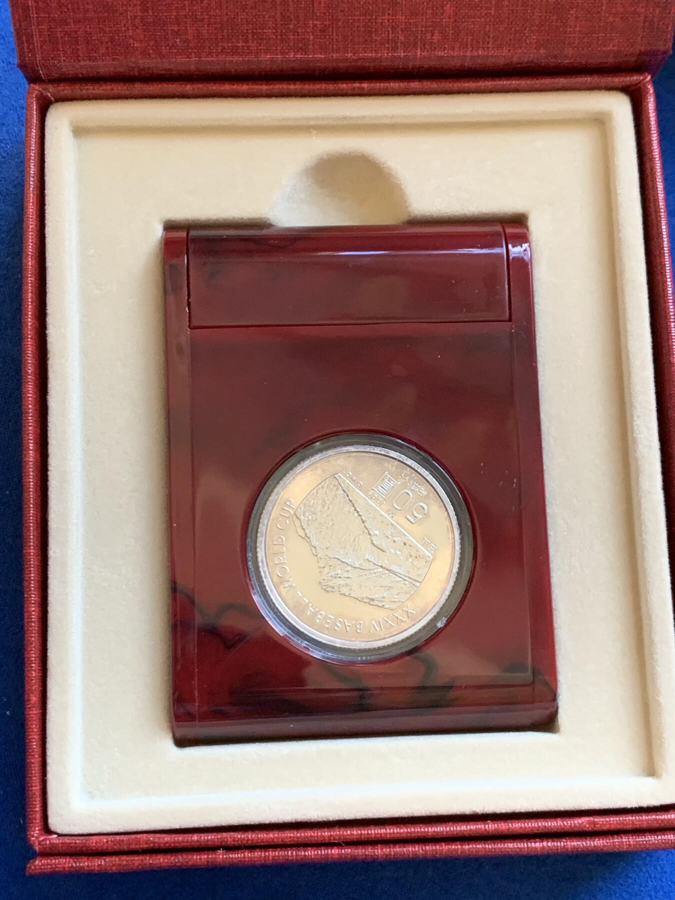 《竞宝斋》第288场-周六， 周日，周一 3场连拍 （全场包邮） 中国台湾省2001年第34届世界杯棒球纪念银币 盒证齐全