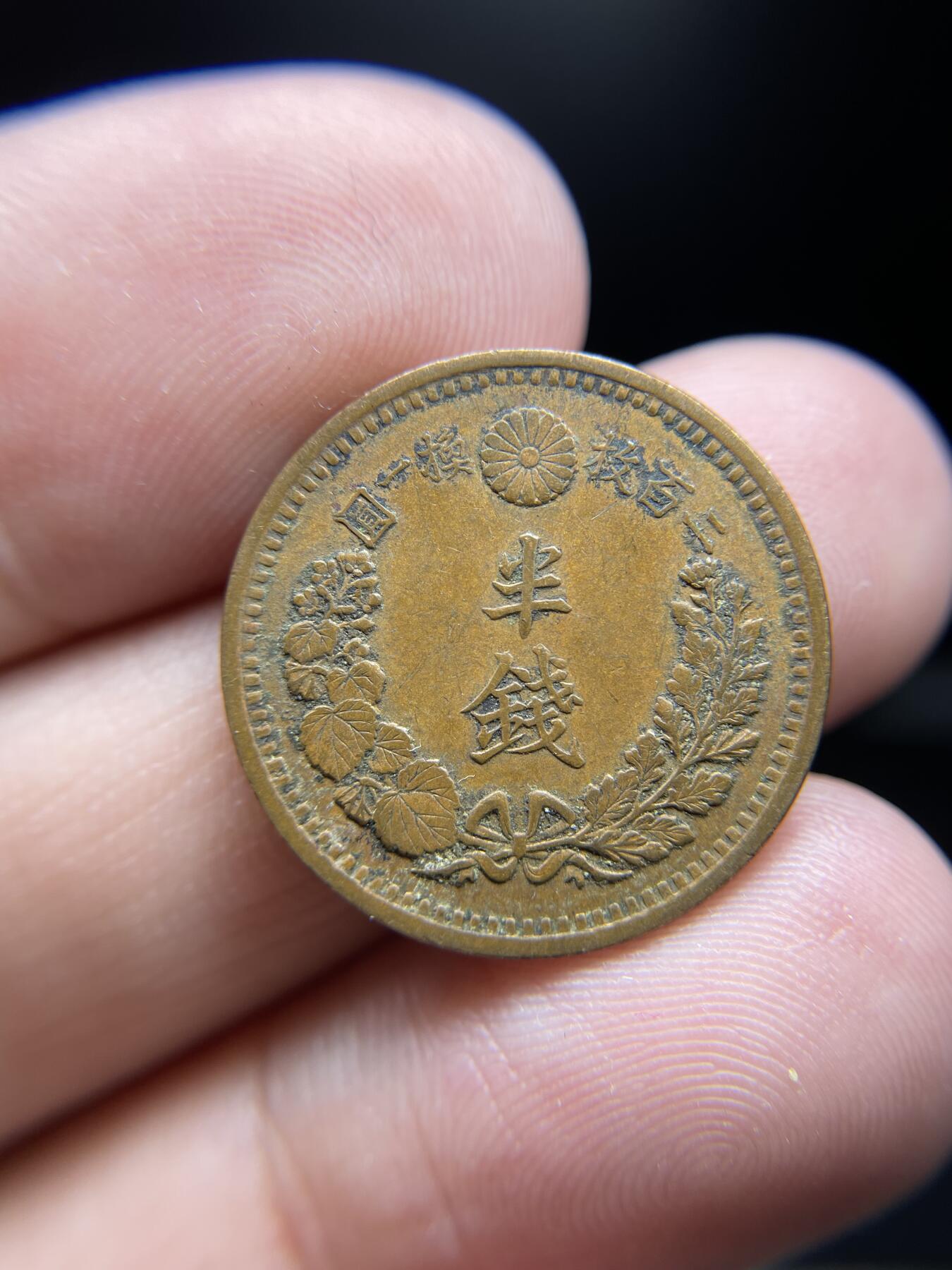 2024年集古藏今外币拍卖第十期-第8场—（总第98拍），新一期拍卖开始了。 明治10年全龙鳞龙半钱