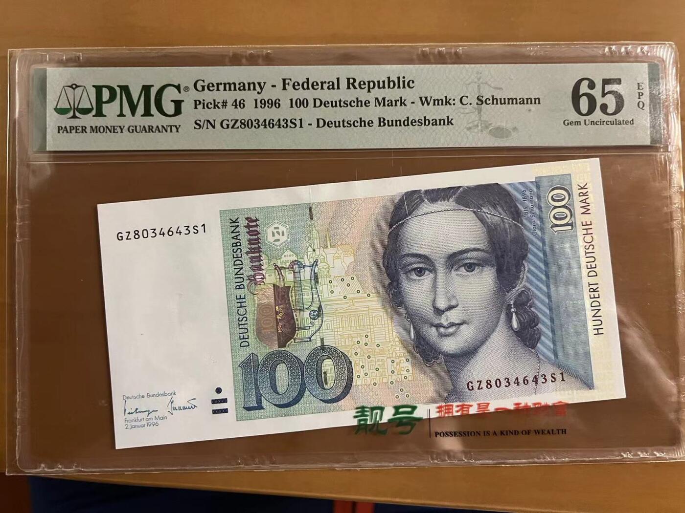 Chase Auction 第30期 - - 外钞、民国钞和人民币混合场！ 1996年德国100马克，PMG66！
