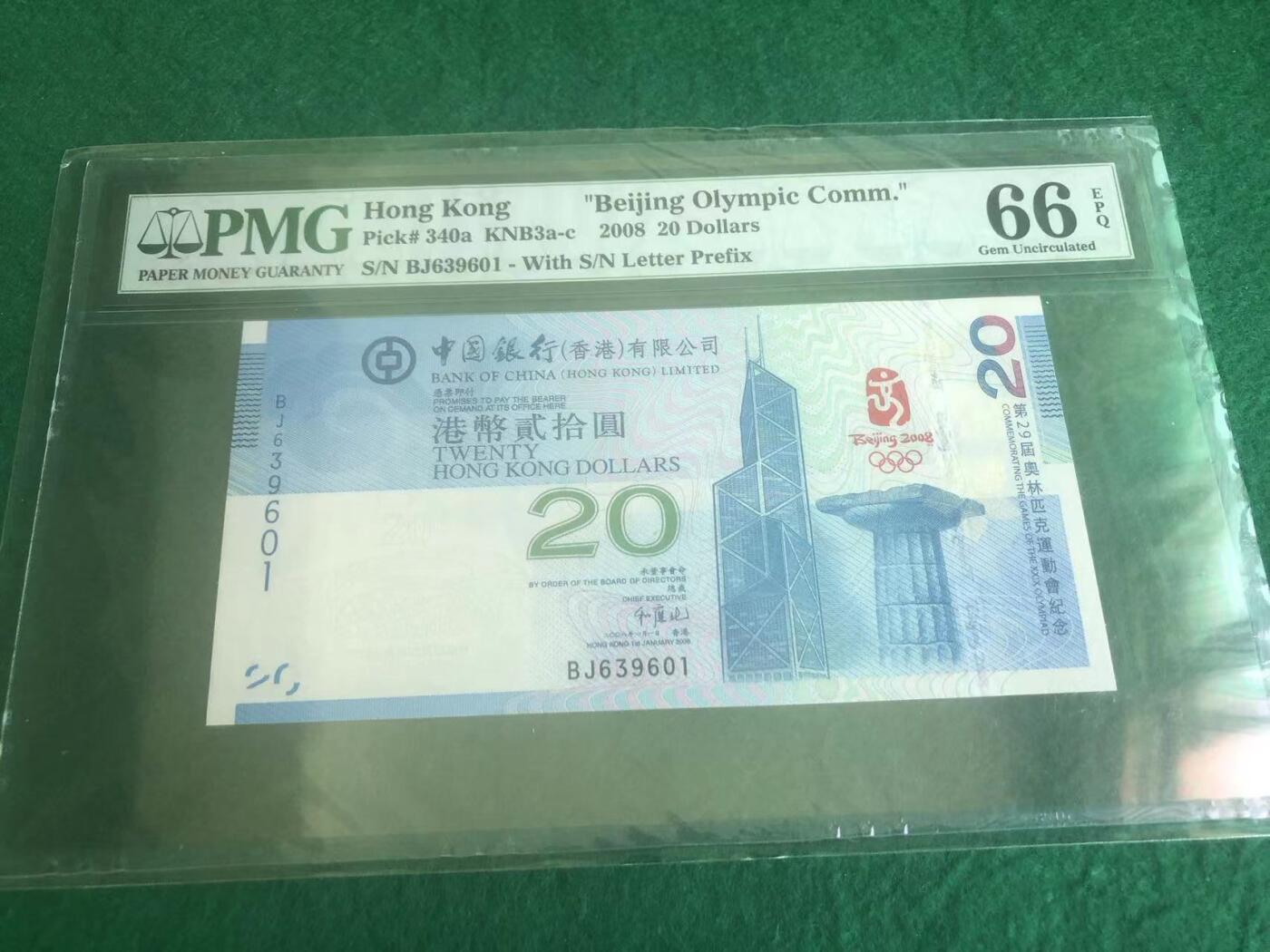 《外钞收藏家》第三百八十七期 八张纪念钞 全部是601尾三同 无47