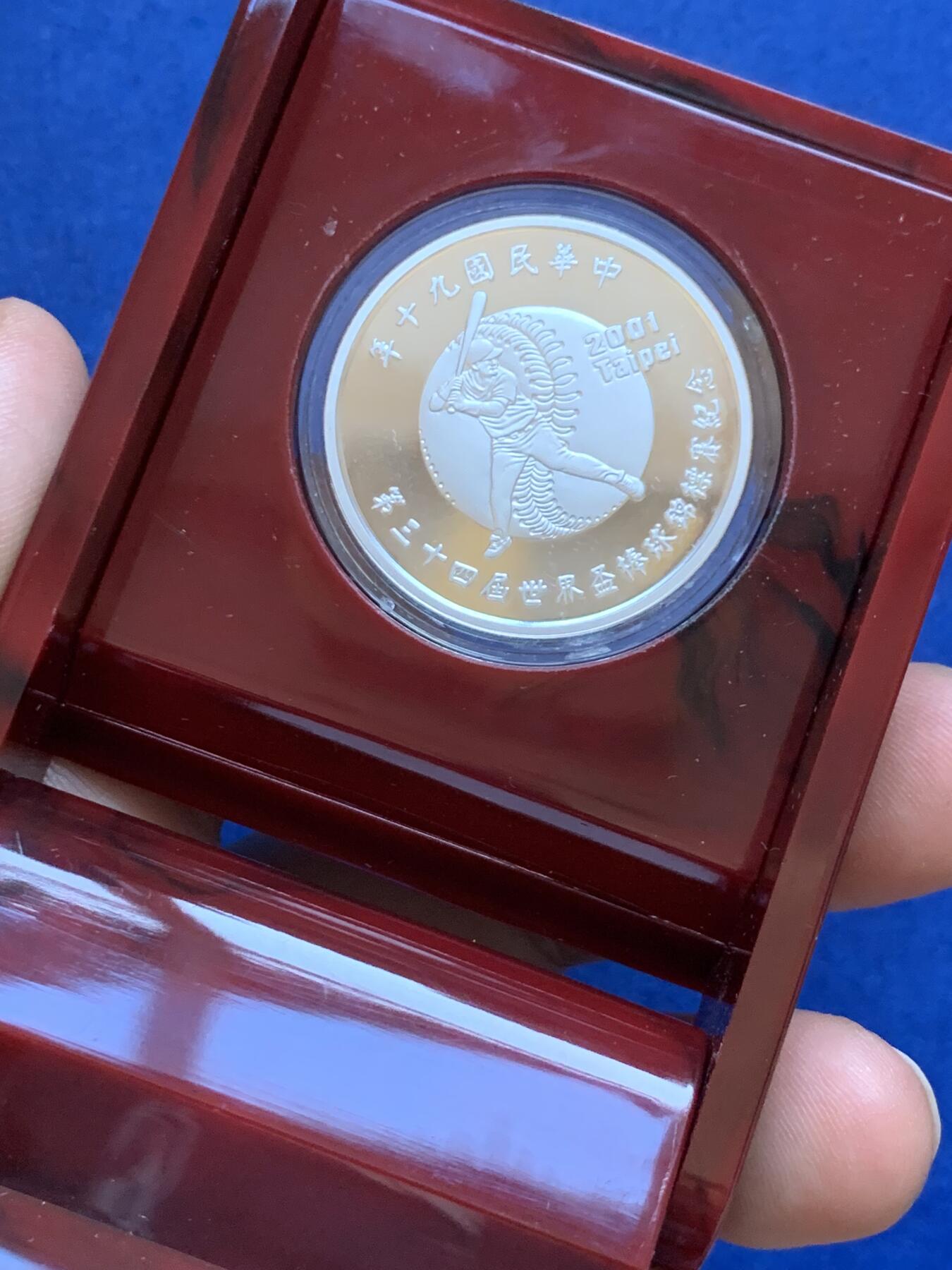 《竞宝斋》第288场-周六， 周日，周一 3场连拍 （全场包邮） 中国台湾省2001年第34届世界杯棒球纪念银币 盒证齐全