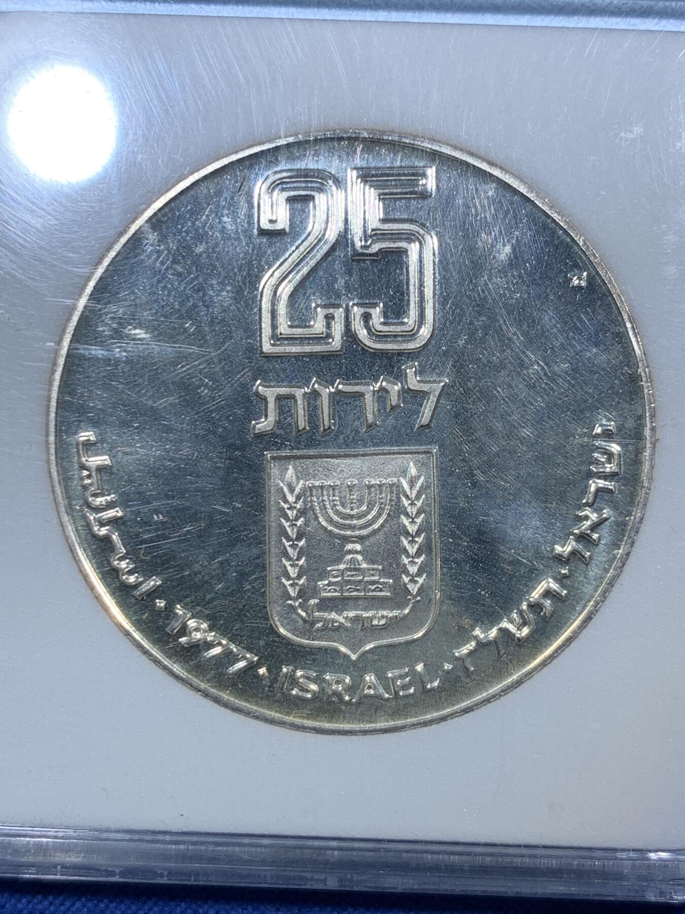 《竞宝斋》第288场-周六， 周日，周一 3场连拍 （全场包邮） NNC PR69CAMO 1977年以色列精制银币