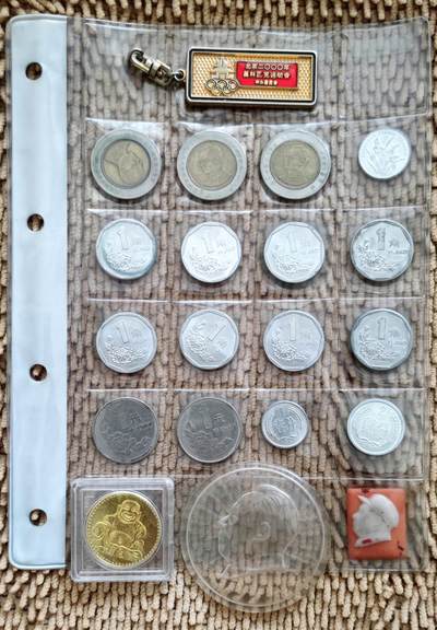 07月07日 世界币章 - 1991年牡丹一元，奉化西口纪念章等