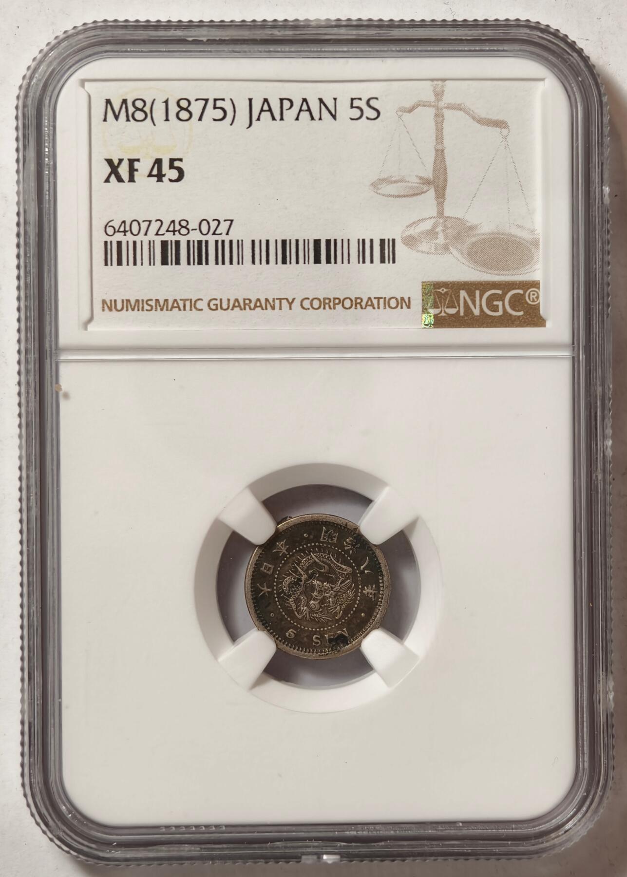 紫瑗钱币——第458期 日本 1875年 明治8年 龙洋 5钱 银币 NGC XF45