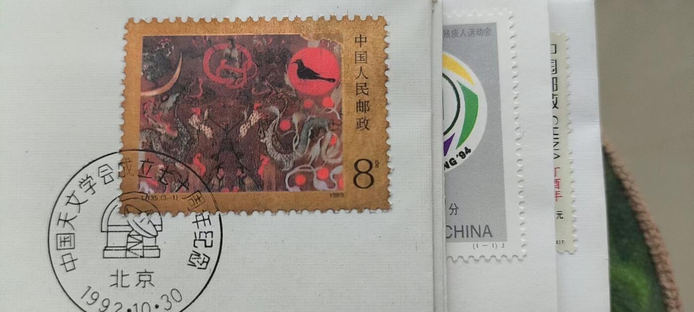 0起加1，放漏 非常稀少的 1992 年，中国天文学会成立 70 周年