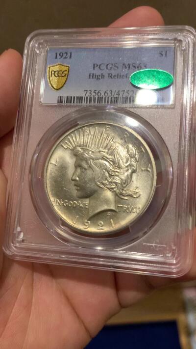 《竞宝斋》第288场-周六， 周日，周一 3场连拍 （全场包邮） PCGS MS63 美国1921年和平银币 高浮雕 名誉品 加CAC标签认证 难得