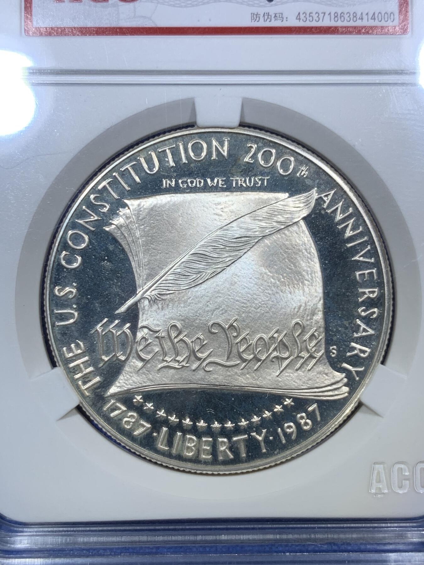 《竞宝斋》第288场-周六， 周日，周一 3场连拍 （全场包邮） ACG PF67 美国1987年宪法200周年纪念1美元精制银币