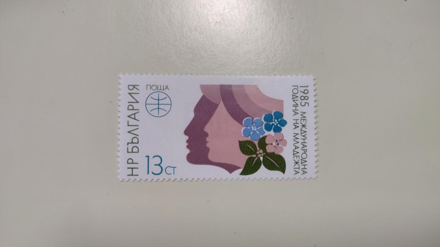 一月邮币社第三十二期拍卖国际邮票专场 保加利亚新票一枚