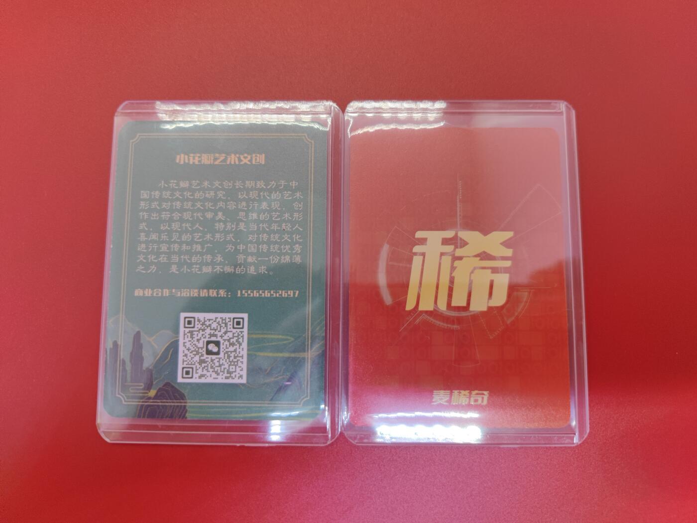 妖精的尾巴卡牌拍卖第二十一期(收拍品) 小花瓣宣传卡+麦稀奇龙女卡，各一张