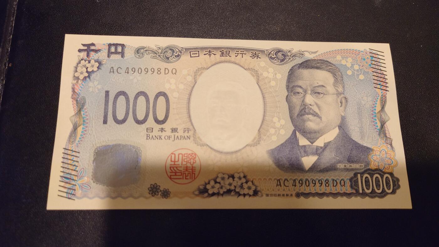 【世界钱币】精选微拍第118期暨2024年第29期  最新七月会展卖剩品种 2024年日本1000元 全新绝品带4尾号998